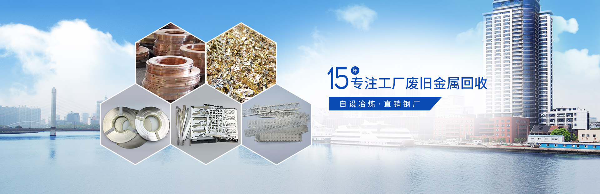 榴莲网站视频APP19年专注工厂废旧金属回收